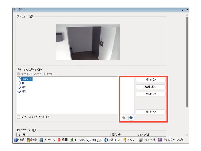 SN16_PTZ Modify preset position_1